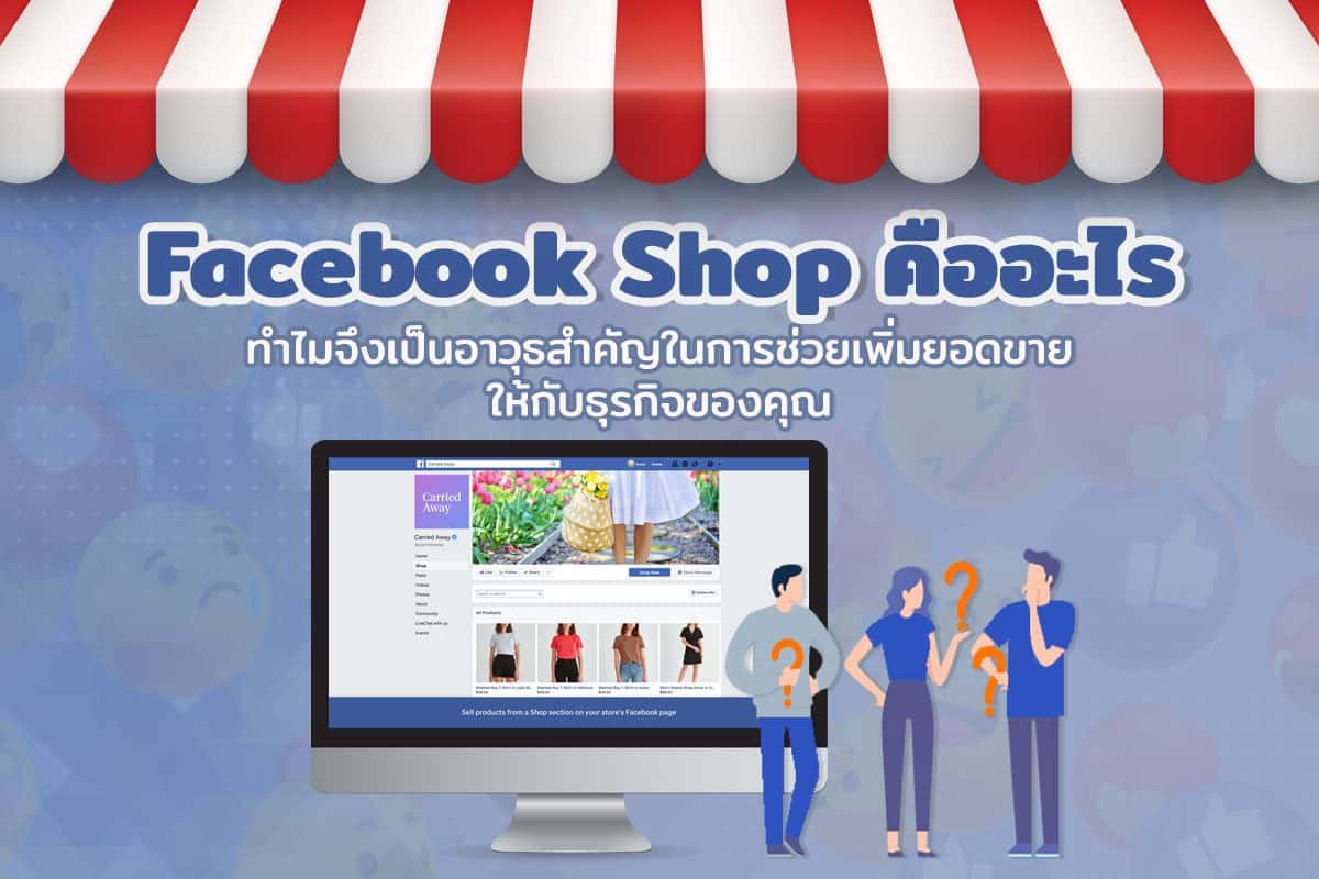 What is Facebook Shop?